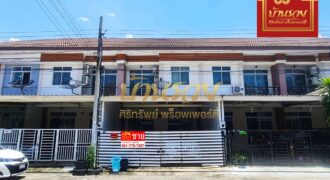 ทาวน์เฮ้าส์ 2 ชั้น หมู่บ้านทรัพย์รุ่งเรืองซิตี้ ใกล้ BTS เคหะ ติดถนนสุขุมวิท