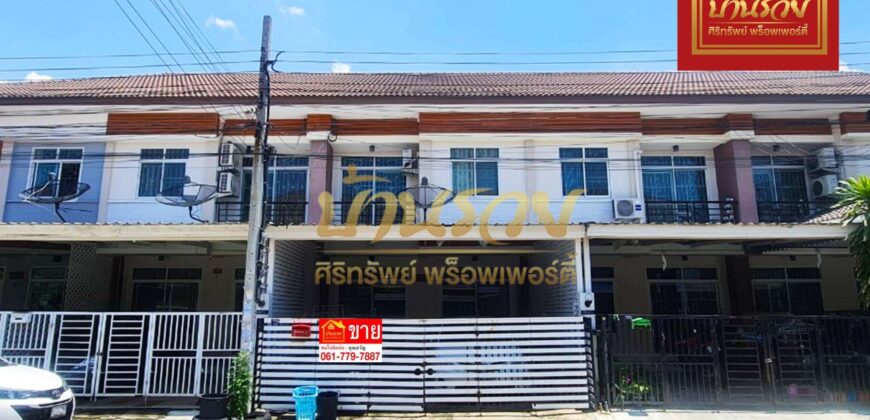 ทาวน์เฮ้าส์ 2 ชั้น หมู่บ้านทรัพย์รุ่งเรืองซิตี้ ใกล้ BTS เคหะ ติดถนนสุขุมวิท