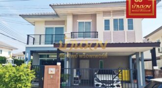 บ้านเดี่ยว 2 ชั้น หมู่บ้านเดอะแพลนท์ ศรีนครินทร์-หนามแดง ใกล้สี่แยกเทพารักษ์ และแหล่งอำนวยความสะดวก