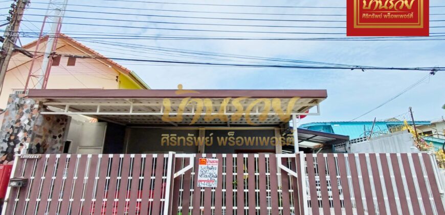 บ้านเดี่ยว 1 ชั้น ปลูกสร้างเอง ซอยเทศบาลบางปู 37 ทำเลดีใกล้รถไฟฟ้าสถานีแพรกษาและโรบินสันสมุทรปราการ