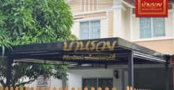 บ้านแฝด 2 ชั้น หมู่บ้านพฤกษา 28/1 แพรกษา ใกล้นิคมอุตสาหกรรมบางปูและตลาดสดนิคมบางปู