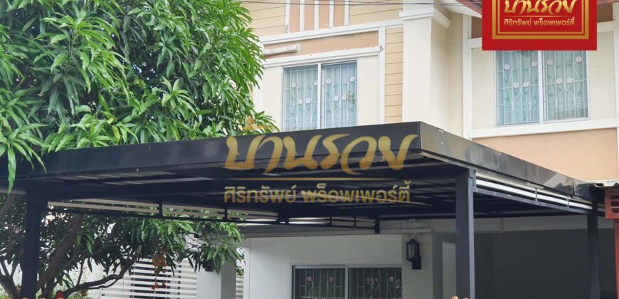 บ้านแฝด 2 ชั้น หมู่บ้านพฤกษา 28/1 แพรกษา ใกล้นิคมอุตสาหกรรมบางปูและตลาดสดนิคมบางปู