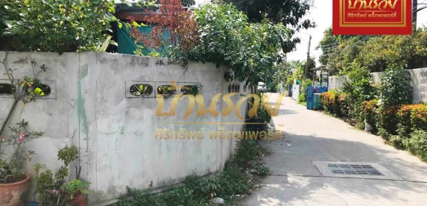 บ้านเดี่ยว 1 ชั้น ปลูกสร้างเอง ซอยยัวซ่า ทำเลดีใกล้รถไฟฟ้าสถานีเคหะและโรบินสันสมุทรปราการ