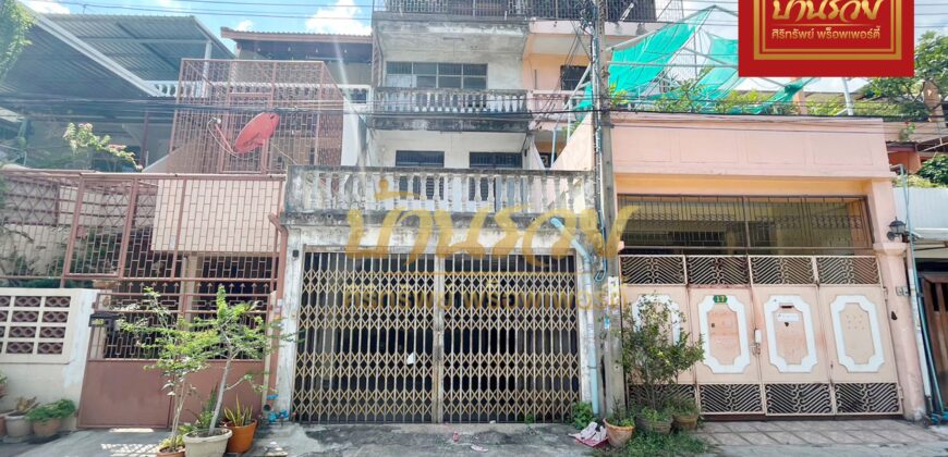 ทาวน์เฮ้าส์ 3 ชั้น ถนนสุขสวัสดิ์ 37 ใกล้สะพานภูมิพล ( วงแหวนอุตสาหกรรม )