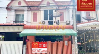 ทาวน์เฮ้าส์ 2 ชั้น หมู่บ้านสยามนิเวศน์ 2 ใกล้ถนนประชาอุทิศ-คู่สร้าง พร้อมเข้าอยู่