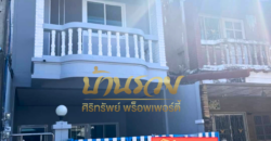 ทาวน์เฮ้าส์ 2 ชั้น *ถนนเมน หมู่บ้านจิตภาวรรณ 11 ธัญบุรี รีโนเวทใหม่ทั้งหลัง พร้อมเข้าอยู่