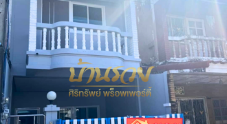 ทาวน์เฮ้าส์ 2 ชั้น *ถนนเมน หมู่บ้านจิตภาวรรณ 11 ธัญบุรี รีโนเวทใหม่ทั้งหลัง พร้อมเข้าอยู่