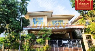 บ้านเดี่ยว 2 ชั้น หมู่บ้าน ปัญฐิญา เเพรกษา ใกล้นิคมอุตสาหกรรมบางปู และแหล่งอำนวยความสะดวก