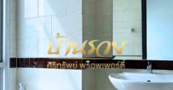 อาคารพาณิชย์ #ติดถนนใหญ่ หมู่บ้านปัญญาซิตี้สแควร์ ถ.รามอินทรา เขตคลองสามวา รีโนเวทใหม่ทั้งหลัง วัสดุพรีเมี่ยม