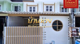 ทาวน์เฮ้าส์ 2 ชั้น หมู่บ้านพฤกษา 15 บางพลี-ตำหรุ ใกล้นิคมอุตสาหกรรมบางปู บ้านรีโนเวทใหม่ทั้งหลัง พร้อมเข้าอยู่