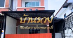 ทาวน์เฮ้าส์ 2 ชั้น หมู่บ้านไทยสมบูรณ์ ถนนประชาอุทิศ 90 ใกล้ทางด่วนสุขสวัสดิ์ บ้านรีโนเวทใหม่พร้อมเข้าอยู่