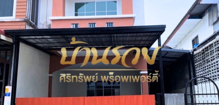 ทาวน์เฮ้าส์ 2 ชั้น หมู่บ้านไทยสมบูรณ์ ถนนประชาอุทิศ 90 ใกล้ทางด่วนสุขสวัสดิ์ บ้านรีโนเวทใหม่พร้อมเข้าอยู่