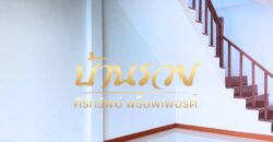 ทาวน์เฮ้าส์ 2 ชั้น หมู่บ้านไทยสมบูรณ์ ถนนประชาอุทิศ 90 ใกล้ทางด่วนสุขสวัสดิ์ บ้านรีโนเวทใหม่พร้อมเข้าอยู่