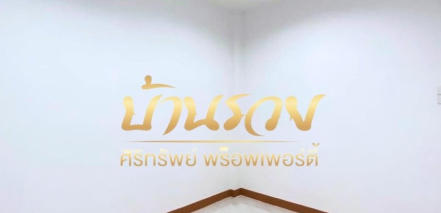 ทาวน์เฮ้าส์ 2 ชั้น หมู่บ้านไทยสมบูรณ์ ถนนประชาอุทิศ 90 ใกล้ทางด่วนสุขสวัสดิ์ บ้านรีโนเวทใหม่พร้อมเข้าอยู่