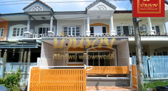 ทาวน์เฮ้าส์ 2 ชั้น หมู่บ้าน สุธาวี คลัสเตอร์ ใกล้สี่แยกบางพลี ถนนตำหรุ-คลองขุด บ้านรีโนเวทใหม่