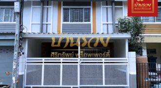 ทาวน์เฮ้าส์ 2 ชั้น หมู่บ้านพฤกษา 47/1 ศรีนครินทร์-เทพารักษ์ ซ.ทรัพย์บุญชัย 28 บ้านรีโนเวทใหม่ ใกล้ทางด่วนกาญจนาฯ