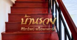 ทาวน์เฮ้าส์ 2ชั้น หมู่บ้านชายคลอง เทพารักษ์ กม.25 (ซอยคิงคอง) ใกล้นิคมบางพลี บ้านรีโนเวทใหม่ ตกแต่งพร้อมเข้าอยู่