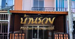 ทาวน์เฮ้าส์ 2ชั้น หมู่บ้านชายคลอง เทพารักษ์ กม.25 (ซอยคิงคอง) ใกล้นิคมบางพลี บ้านรีโนเวทใหม่ ตกแต่งพร้อมเข้าอยู่