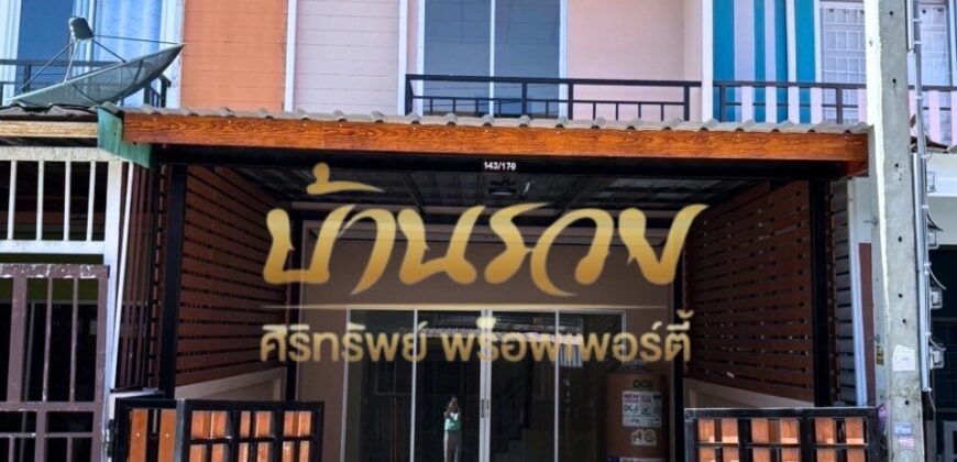ทาวน์เฮ้าส์ 2ชั้น หมู่บ้านชายคลอง เทพารักษ์ กม.25 (ซอยคิงคอง) ใกล้นิคมบางพลี บ้านรีโนเวทใหม่ ตกแต่งพร้อมเข้าอยู่