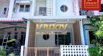 ทาวน์เฮ้าส์ 2 ชั้น หมู่บ้านมะลิวัลย์ ถนนเทพารักษ์ บางเพรียง-บางบ่อ ใกล้นิคมบางพลี บ้านรีโนเวทใหม่ พร้อมเข้าอยู่