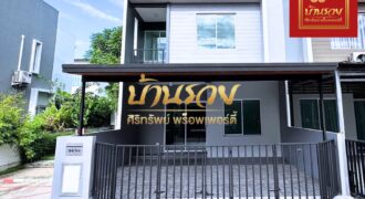ทาวน์เฮ้าส์ 2 ชั้น #ถนนเมน – หลังมุม หมู่บ้าน เดอะ คัลเลอร์ พรีเมี่ยม บางนา กม.8 บางนา-วงแหวน ใกล้เมกาบางนา บ้านรีโนเวทใหม่