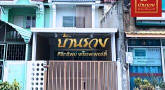 ทาวน์เฮ้าส์ 2 ชั้น หมู่บ้านบางปูวิลล่า 2 #ถนนเมน ซ.วิทยุการบิน ใกล้สถานีรถไฟฟ้าสายสีเขียว บ้านรีโนเวทใหม่ทั้งหลัง ตกแต่งสวย