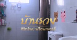 ทาวน์เฮ้าส์ 2 ชั้น หมู่บ้าน พฤกษา เนเชอร่า สุขุมวิท-แพรกษา ตกแต่งพร้อมเข้าอยู่