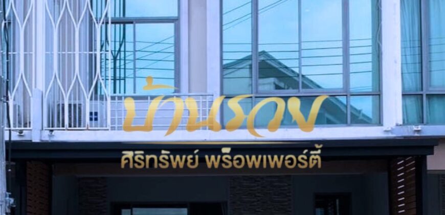 ทาวน์เฮ้าส์ 2 ชั้น หมู่บ้านเดอะ เมทโทร ซอยมิสทีน(ร่มเกล้า) ถนนรามคำแหง แขวงสะพานสูง