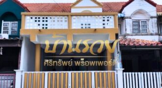 ทาวน์เฮ้าส์ 2 ชั้น #ต่อเติมเทอเรสเต็มพื้นที่ หมู่บ้านพนาสนธิ์ 12 ซอยเทศบาลบางปู 70 ใกล้รถไฟฟ้าสายสีเขียวสถานีเคหะ บ้านรีโนเวทใหม่ ตกแต่งสวย
