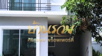 ทาวน์โฮม 2 ชั้น * หลังมุม หมู่บ้านนิรันดร์วิลล์ 55 ซ.ทรัพย์บุญชัยใกล้ทางด่วนกาญจนาภิเษก พร้อมเข้าอยู่