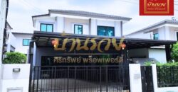 บ้านเดี่ยว 2 ชั้น ต้นโครงการ หมู่บ้านเนเชอร่า เทรนด์ ศรีนครินทร์ ซ.ทรัพย์บุญชัย 28 ใกล้ BTS ศรีนครินทร์ พร้อมเข้าอยู่