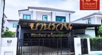 บ้านเดี่ยว 2 ชั้น ต้นโครงการ หมู่บ้านเนเชอร่า เทรนด์ ศรีนครินทร์ ซ.ทรัพย์บุญชัย 28 ใกล้ BTS ศรีนครินทร์ พร้อมเข้าอยู่