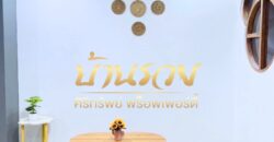 ทาวน์เฮ้าส์ 2 ชั้น หมู่บ้านชายคลอง เทพารักษ์ กม.25 (ซอยคิงคอง) ใกล้นิคมบางพลี บ้านรีโนเวทใหม่ ตกแต่งพร้อมเข้าอยู่