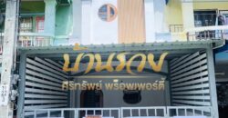 ทาวน์เฮ้าส์ 2 ชั้น หมู่บ้านเทพารักษ์ กม.25 (ซอยคิงคอง) ใกล้นิคมเมืองใหม่บางพลี พร้อมเข้าอยู่