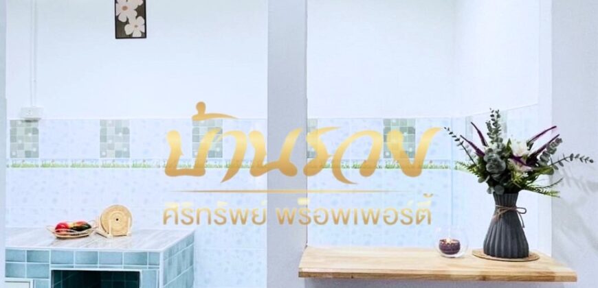 ทาวน์เฮ้าส์ 2 ชั้น หมู่บ้านเทพารักษ์ กม.25 (ซอยคิงคอง) ใกล้นิคมเมืองใหม่บางพลี พร้อมเข้าอยู่