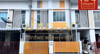 ทาวน์เฮ้าส์ 2 ชั้น หมู่บ้านพฤกษาวิลล์ 78 ถนนศรีนครินทร์ ซอยทรัพย์บุญชัย เชื่อมถนนเทพารักษ์ แพรกษา บ้านรีโนเวทใหม่