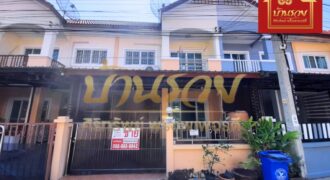 ทาวน์เฮ้าส์ 2 ชั้น มัณฑกานต์ วิลล์ ติดถนนตำหรุ-บางพลี ใกล้นิคมบางปู เข้า-ออกได้ 3 เส้นทาง