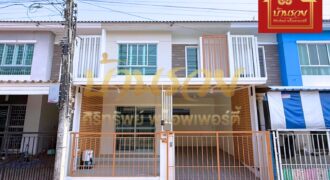 ทาวน์เฮ้าส์ 2 ชั้น หมู่บ้านพฤกษาวิลล์ 49 ถนนศรีนครินทร์ ซอยทรัพย์บุญชัย เชื่อมถนนเทพารักษ์ แพรกษา บ้านรีโนเวทใหม่