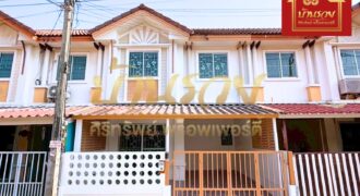 ทาวน์เฮ้าส์ 2 ชั้น #ถนนเมนหลังบ้านไม่ติดบ้านใคร หมู่บ้านพฤกษาวิลล์ 9 ศรีนครินทร์-เทพารักษ์ เข้า-ออกได้หลายช่องทาง บ้านรีโนเวทใหม่