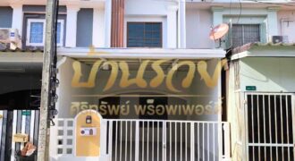 ทาวน์เฮ้าส์ 2 ชั้น หมู่บ้านพฤกษา 28/1 ถนนแพรกษา ใกล้นิคมอุตสาหกรรมบางปู บ้านรีโนเวทใหม่ พร้อมเข้าอยู่