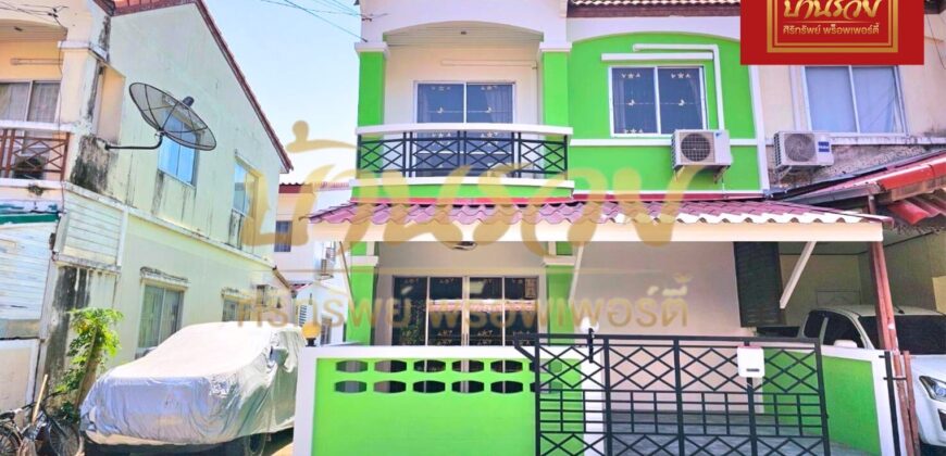 ทาวน์เฮ้าส์ 2 ชั้น หมู่บ้านชายคลอง หลังมุม เทพารักษ์ กม.25 (ซอยคิงคอง) ใกล้นิคมบางพลี บ้านรีโนเวทใหม่ ตกแต่งพร้อมเข้าอยู่