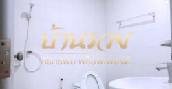 คอนโดบ้านเทพารักษ์ 3 ชั้น 3 ตึก 5 ถนนเทพารักษ์ – สำโรง ใกล้สี่แยกเทพารักษ์และรถไฟฟ้า ห้องรีโนเวทใหม่ พร้อมเข้าอยู่