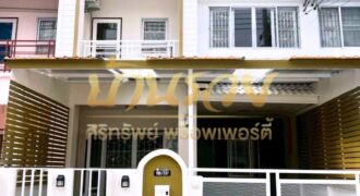 ทาวน์เฮ้าส์ 2 ชั้น หมู่บ้านพนาสนธิ์ วิลล่า สุวรรณภูมิ ใกล้ถนนเทพารักษ์ รีโนเวทใหม่ทั้งหลังพร้อมเข้าอยู่