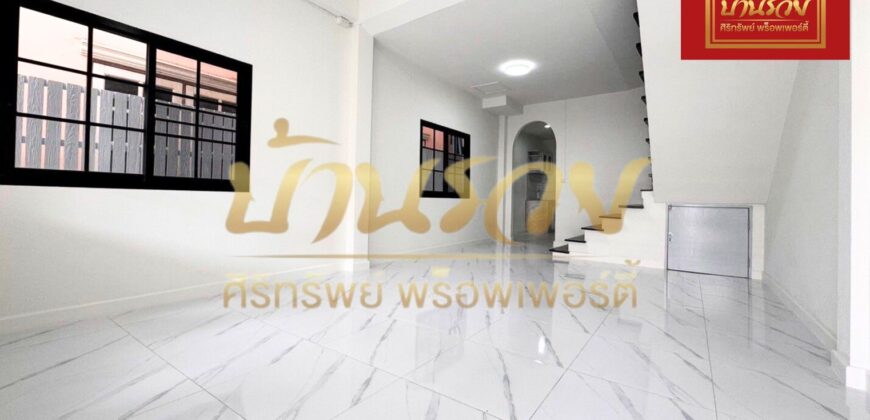 ทาวน์เฮ้าส์ 2 ชั้น #หลังริม ซอยนารถสุนทร 15 บางเมือง แนวรถไฟฟ้า ใกล้โรงเรียนนายเรือ บ้านรีโนเวทตกแต่งใหม่ทั้งหลัง