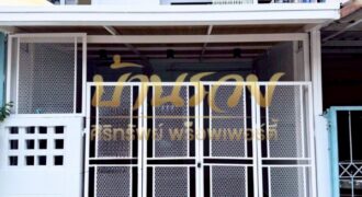 ทาวน์เฮ้าส์ 2 ชั้น หมู่บ้านร่มโพธิ์ ใกล้สี่แยกเทพารักษ์ กม.4 บ้านรีโนเวทใหม่ตกแต่งสวย พร้อมเข้าอยู่อาศัย