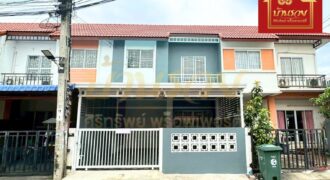 ทาวน์เฮ้าส์ 2 ชั้น หมู่บ้านชายคลอง เทพารักษ์ กม.25 (ซอยคิงคอง) ใกล้นิคมบางพลี บ้านรีโนเวทใหม่ ตกแต่งพร้อมเข้าอยู่
