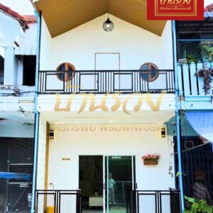 🏠ทาวน์เฮ้าส์ 2 ชั้น หมู่บ้าน ทวีทอง 1 #ต้นโครงการทำเลค้าขาย ถนนเทพารักษ์-ศรีนครินทร์ ใกล้รถไฟฟ้า BTS สถานีทิพวัล บ้านรีโนเวทใหม่ทั้งหลัง