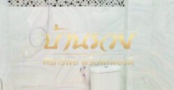 ทาวน์เฮ้าส์ 2 ชั้น หมู่บ้านไมตรีจิตร บางหญ้าแพรก ปู่เจ้า ใกล้รถไฟฟ้า สายสีเขียวสถานีสำโรง บ้านรีโนเวทใหม่ พร้อมเข้าอยู่ #หน้าบ้านไม่ชนใคร