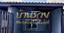 ทาวน์เฮ้าส์ 2 ชั้น หมู่บ้านไมตรีจิตร บางหญ้าแพรก ปู่เจ้า ใกล้รถไฟฟ้า สายสีเขียวสถานีสำโรง บ้านรีโนเวทใหม่ พร้อมเข้าอยู่ #หน้าบ้านไม่ชนใคร