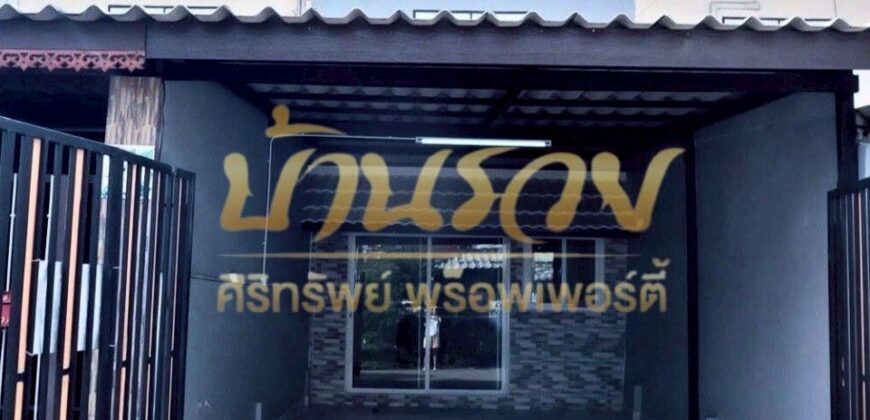 ทาวน์เฮ้าส์ 2 ชั้น หมู่บ้านไมตรีจิตร บางหญ้าแพรก ปู่เจ้า ใกล้รถไฟฟ้า สายสีเขียวสถานีสำโรง บ้านรีโนเวทใหม่ พร้อมเข้าอยู่ #หน้าบ้านไม่ชนใคร